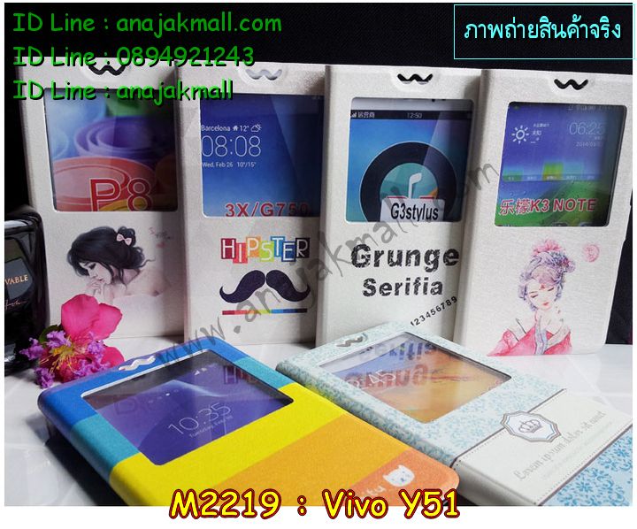 เคสหนัง Vivo Y51,รับสกรีนเคส Vivo Y51,เคสอลูมิเนียมหลังกระจก vivo Y51,เคสไดอารี่ Vivo Y51,เคสฝาพับ Vivo Y51,สกรีนลาย Vivo Y51,เคสซิลิโคน Vivo Y51,เคสพิมพ์ลาย Vivo Y51,เคสสกรีนฝาพับวีโว Y51,เคสหนังไดอารี่ Vivo Y51,เคสการ์ตูน Vivo Y51,เคสแข็ง Vivo Y51,เคสนิ่ม Vivo Y51,เคสนิ่มลายการ์ตูน Vivo Y51,เคสยางการ์ตูน Vivo Y51,เคสยางสกรีน 3 มิติ Vivo Y51,เคสยางลายการ์ตูน Vivo Y51,เคสยางหูกระต่าย Vivo Y51,เคสตกแต่งเพชร Vivo Y51,เคสแข็งประดับ Vivo Y51,เคสยางนิ่มนูน 3d Vivo Y51,เคสลายการ์ตูนนูน3 มิติ Vivo Y51,สกรีนลายการ์ตูน Vivo Y51,สกรีนเคสมือถือ Vivo Y51,เคสแข็งลายการ์ตูน 3d Vivo Y51,เคสยางลายการ์ตูน 3d Vivo Y51,เคสหูกระต่าย Vivo Y51,เคสสายสะพาย Vivo Y51,เคสแข็งนูน 3d Vivo Y51,ซองหนังการ์ตูน Vivo Y51,ซองคล้องคอ Vivo Y51,เคสประดับแต่งเพชร Vivo Y51,กรอบอลูมิเนียม Vivo Y51,เคสฝาพับประดับ Vivo Y51,เคสขอบโลหะอลูมิเนียม Vivo Y51,เคสอลูมิเนียม Vivo Y51,เคสสกรีน 3 มิติ Vivo Y51,เคสลายนูน 3D Vivo Y51,เคสการ์ตูน3 มิติ Vivo Y51,เคสหนังสกรีนลาย Vivo Y51,เคสหนังสกรีน 3 มิติ Vivo Y51,เคสบัมเปอร์อลูมิเนียม Vivo Y51,เคสกรอบบัมเปอร์ Vivo Y51,bumper Vivo Y51